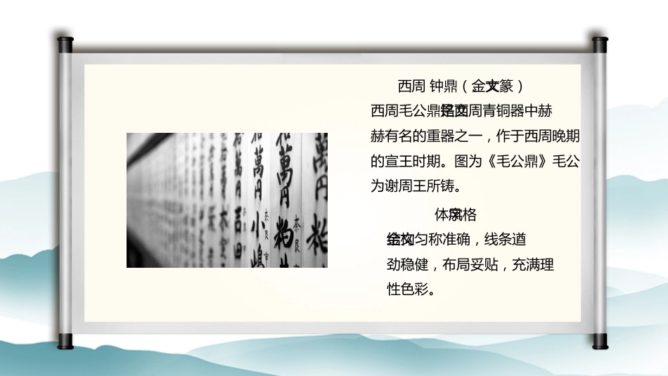 7书法-非遗_第9页