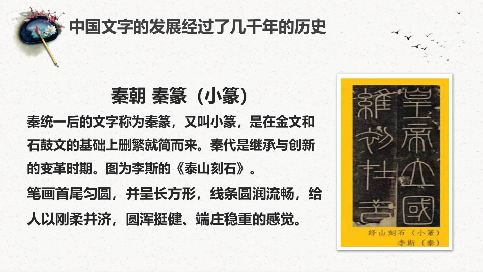 8书法-非遗_第10页
