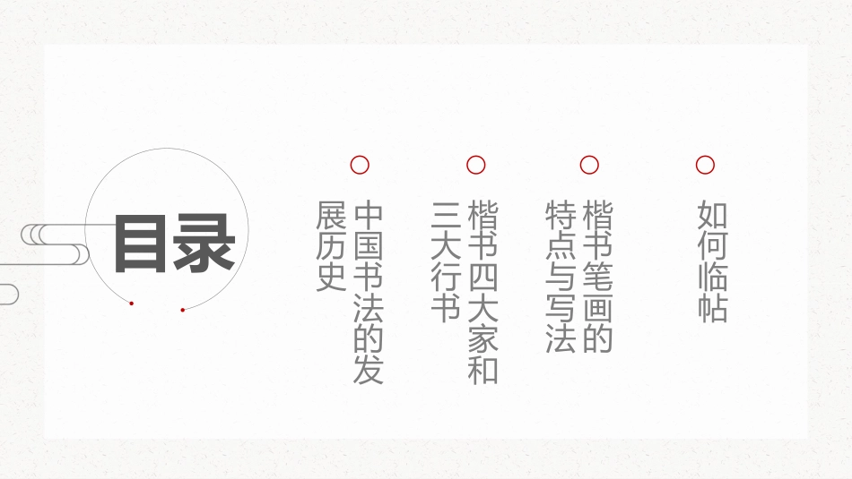 8书法-非遗_第2页