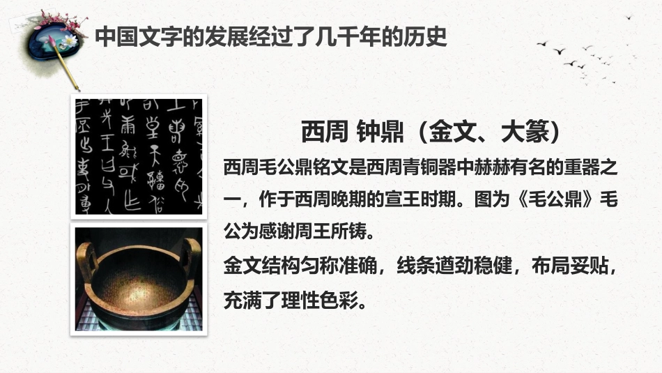 8书法-非遗_第9页