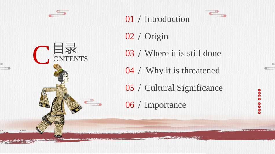 17皮影-非遗_第2页