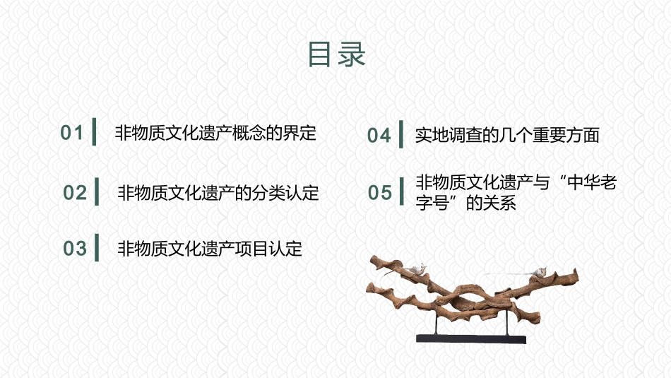 21非遗文化表现-非遗_第2页