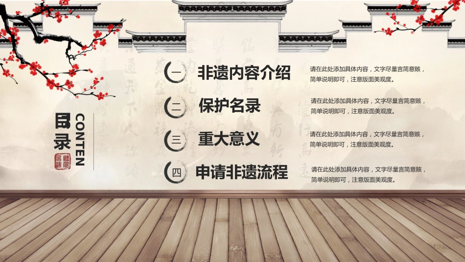 23非遗文化保护-非遗_第2页