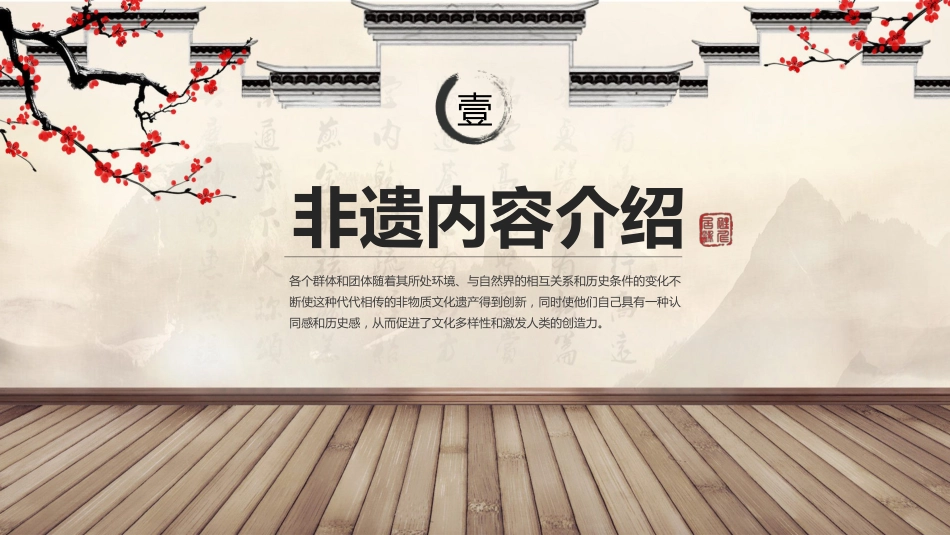23非遗文化保护-非遗_第3页