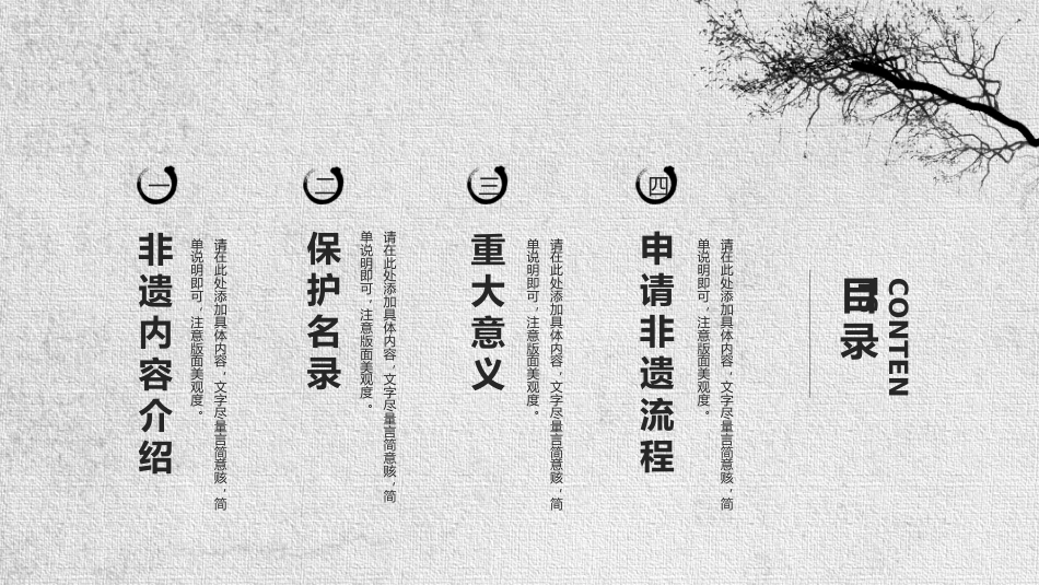 24非遗文化介绍风格不一样_第2页