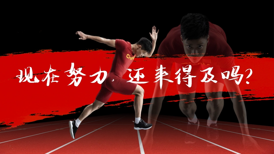 中考百天誓师2025_第5页