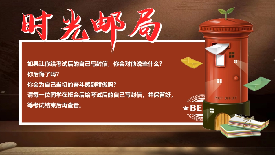 中考百天誓师2025_第8页