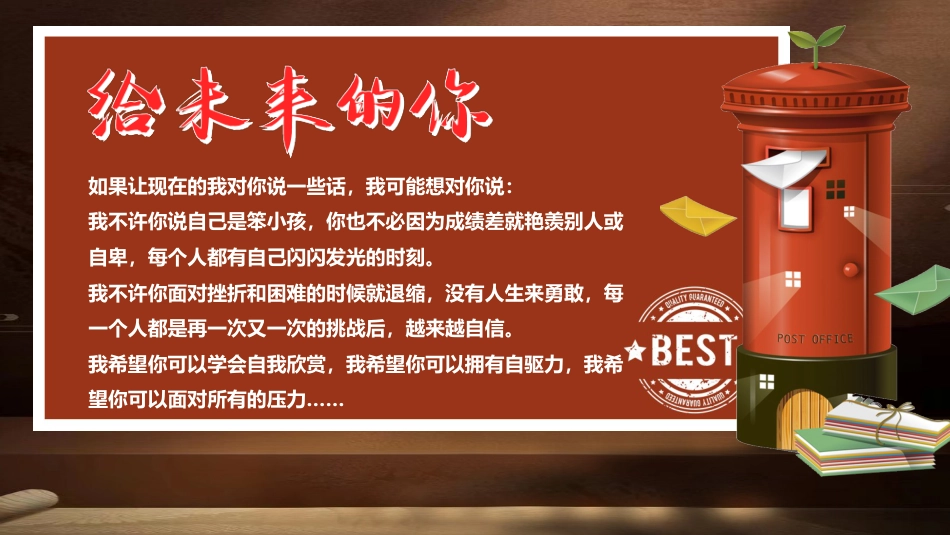 中考百天誓师2025_第9页