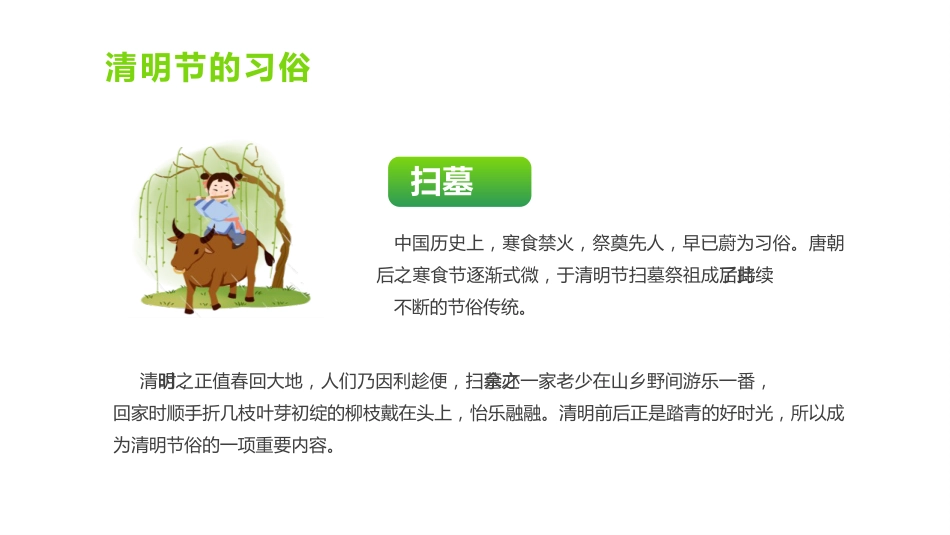 2025年学生主题班会PPT课件_第10页