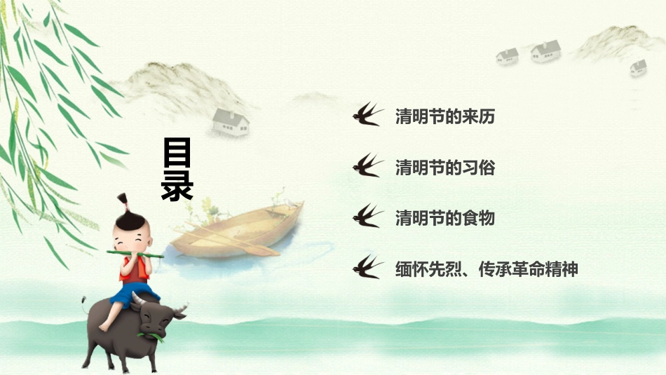 2025年学生主题班会PPT课件_第3页