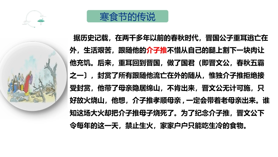 2025年学生主题班会PPT课件_第7页