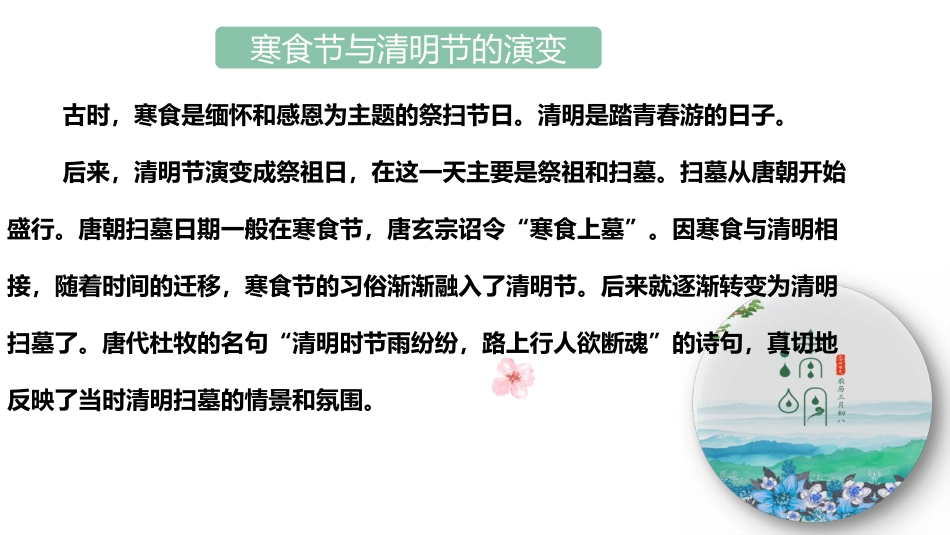 2025年学生主题班会PPT课件_第8页