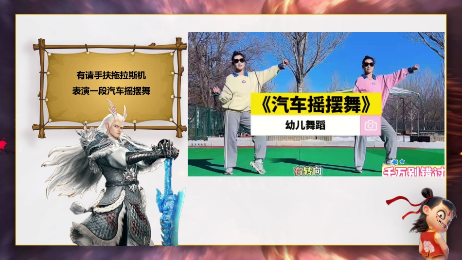 哪吒课堂惩罚课件(36个)_第10页