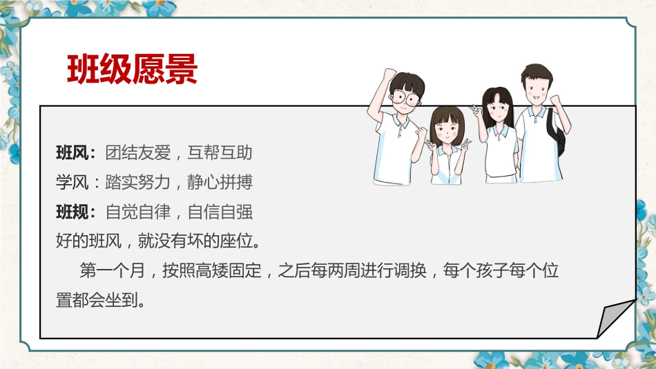 【高一】【秋季】开学家长会:提灯引梦,共赴前行_第9页