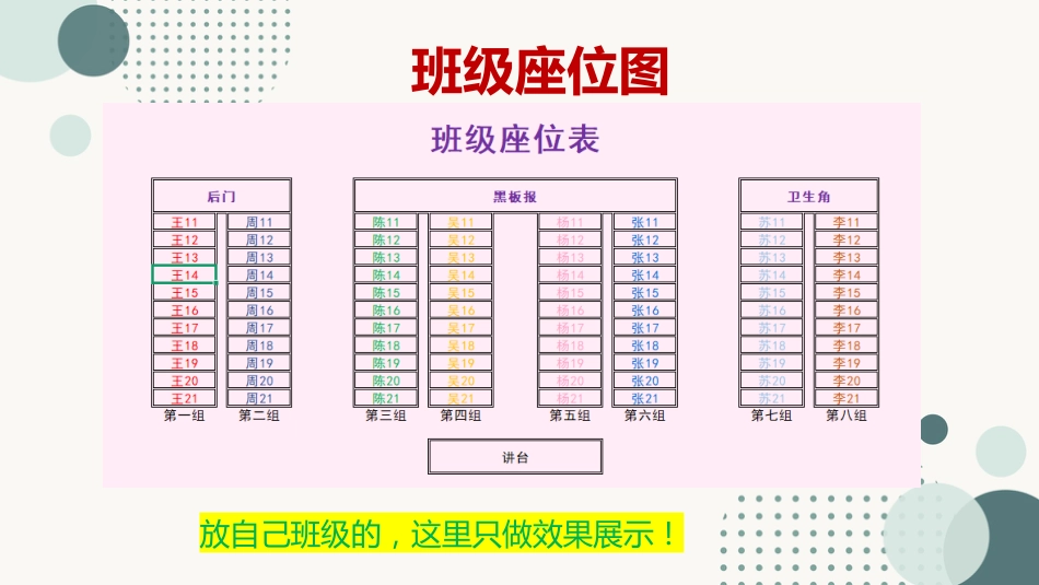 【初高中】【通用】【秋季上】开学家长会:家校携手,共育英才_第8页