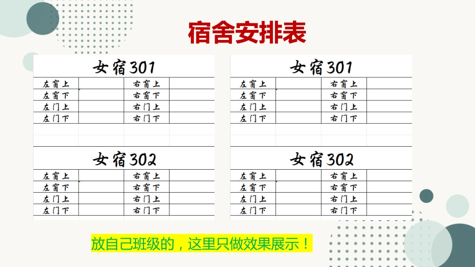 【初高中】【通用】【秋季上】开学家长会:家校携手,共育英才_第9页
