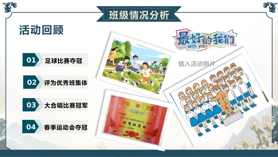 【初三】【九年级】【秋季】开学家长会:少年启程,前路可期_第5页