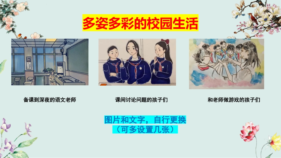 赴共育之约,助孩子成长-小学家长会_第8页