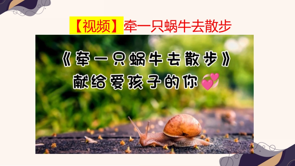 理性看待成绩,做智慧型父母-小学家长会_第2页