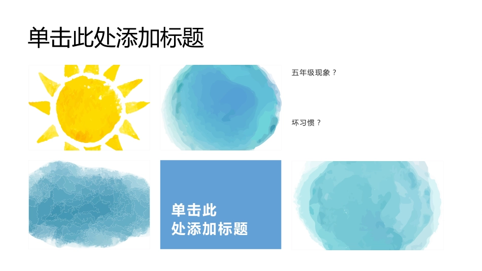 五年级期中家长会-合力托举 共育未来(作业监督办法及习惯养成策略)_第6页