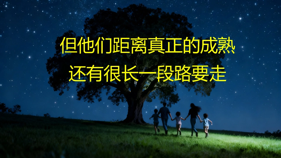 【通用】家长会开场PPT_第4页