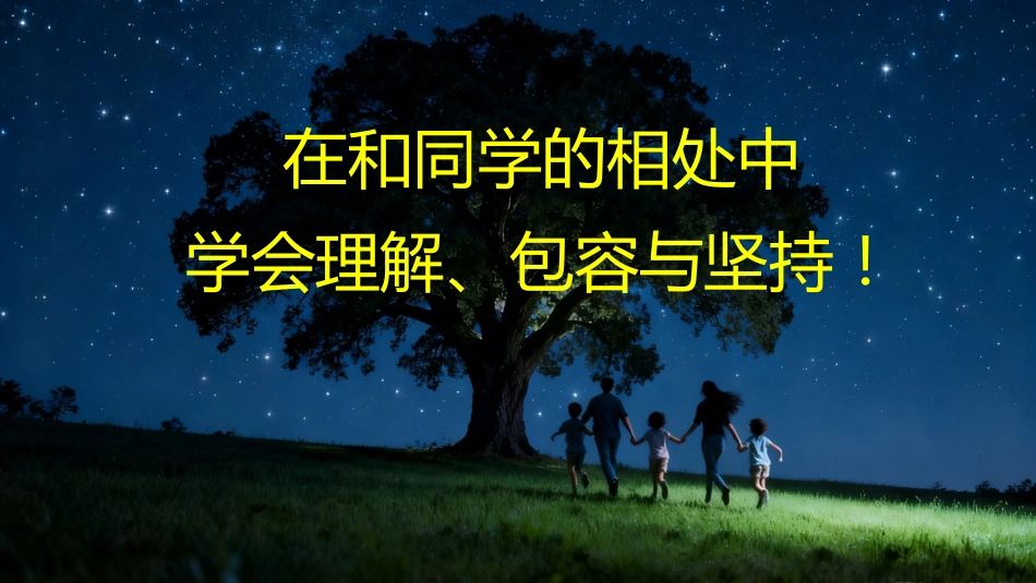 【通用】家长会开场PPT_第7页