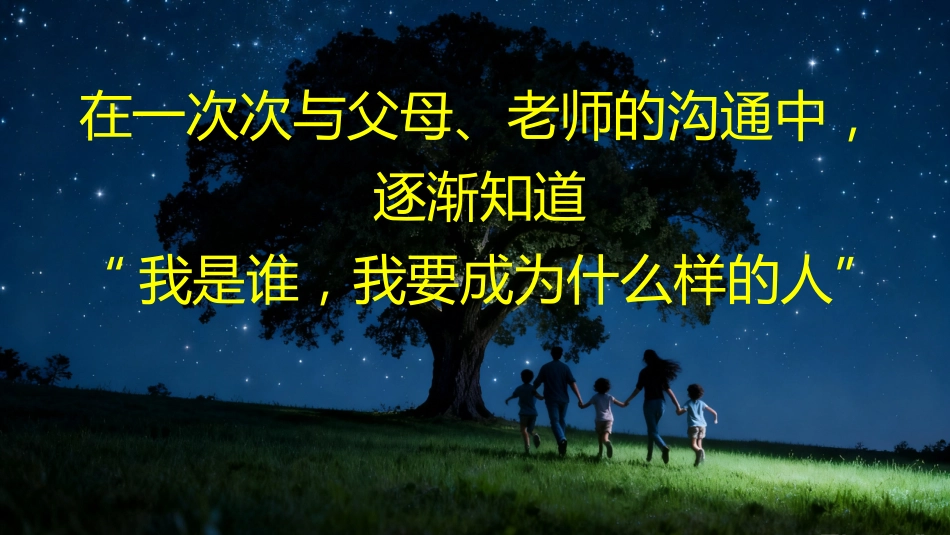 【通用】家长会开场PPT_第8页