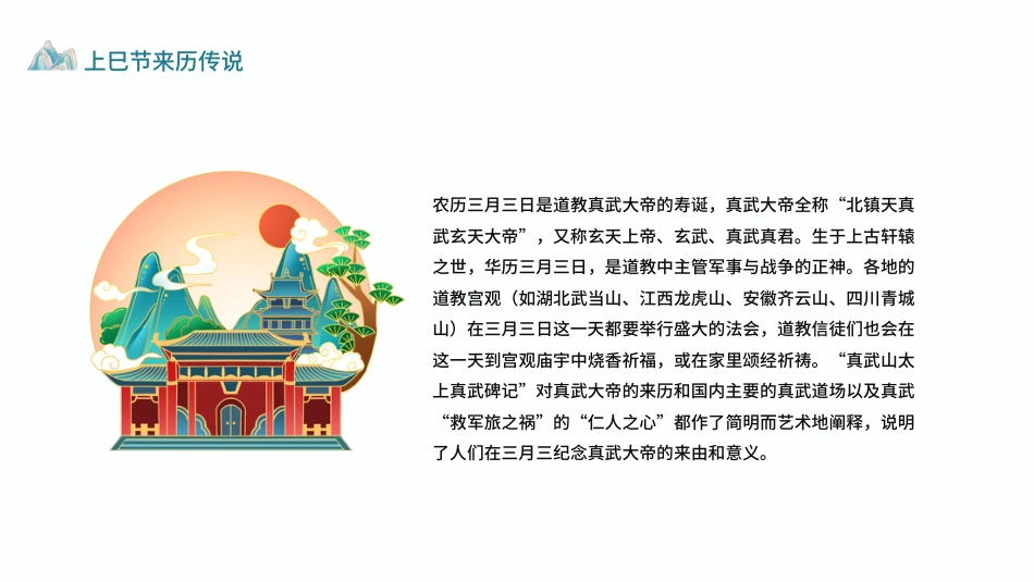 广西壮族三月三_第10页