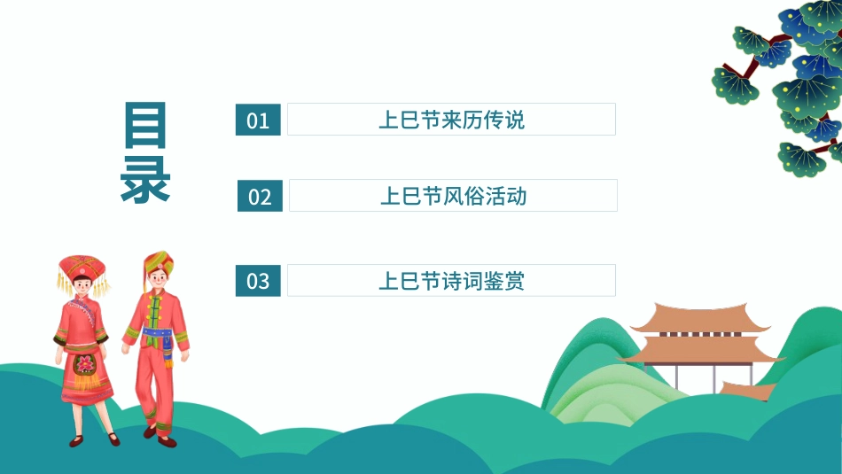 广西壮族三月三_第2页