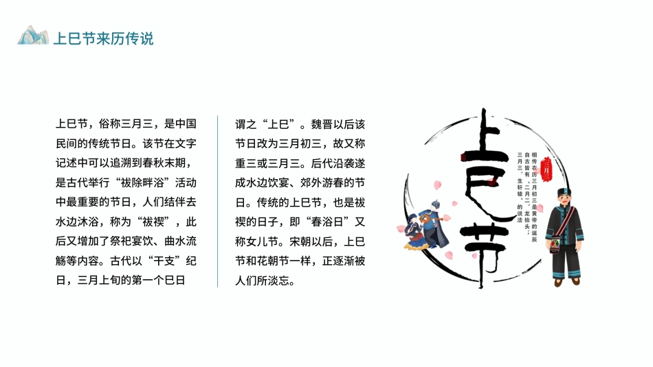 广西壮族三月三_第4页