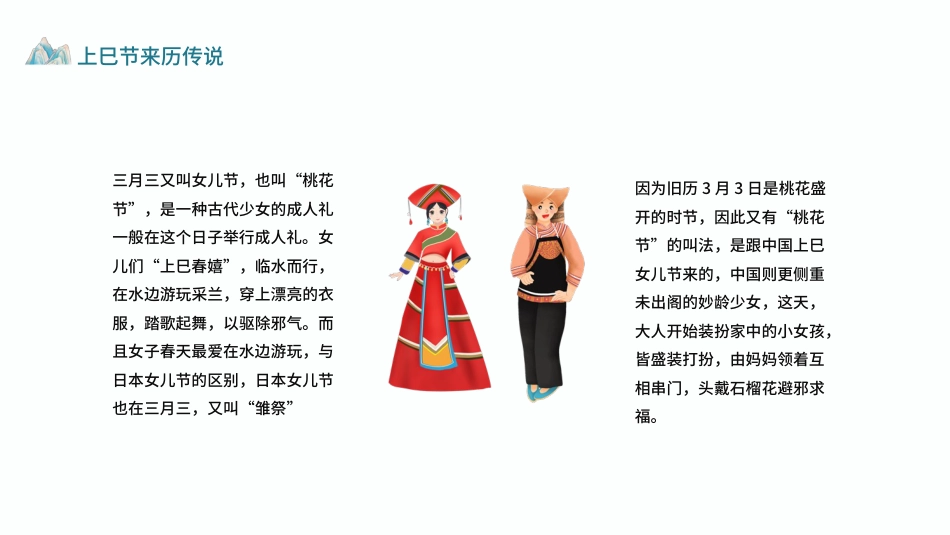 广西壮族三月三_第6页
