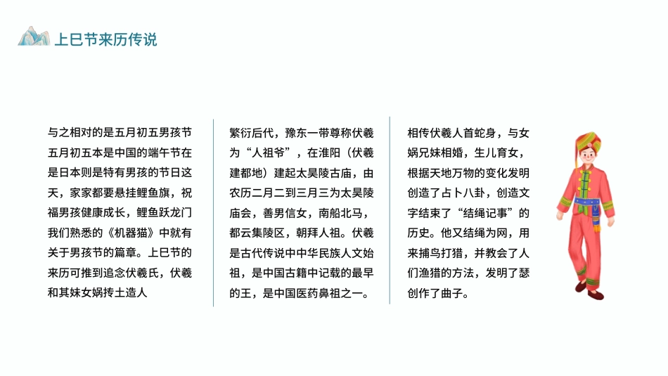 广西壮族三月三_第7页