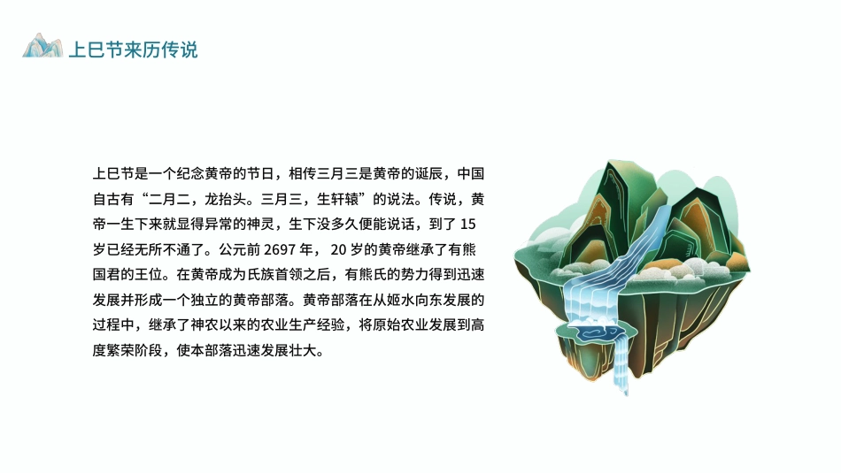 广西壮族三月三_第8页