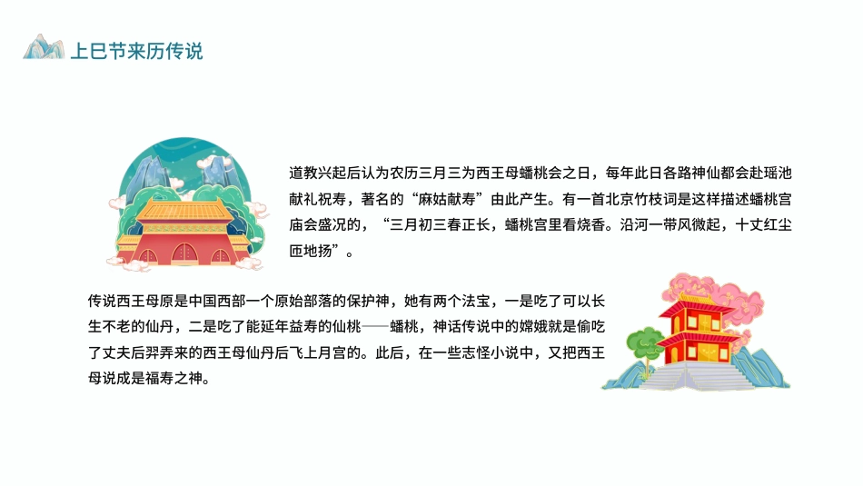 广西壮族三月三_第9页