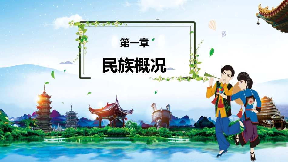 壮族_第3页
