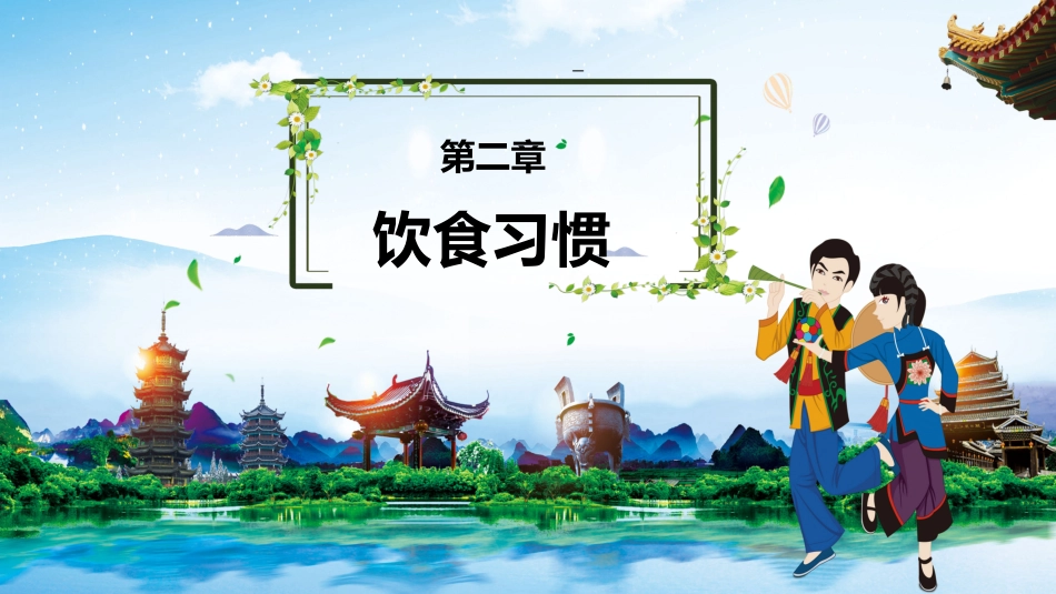 壮族_第6页