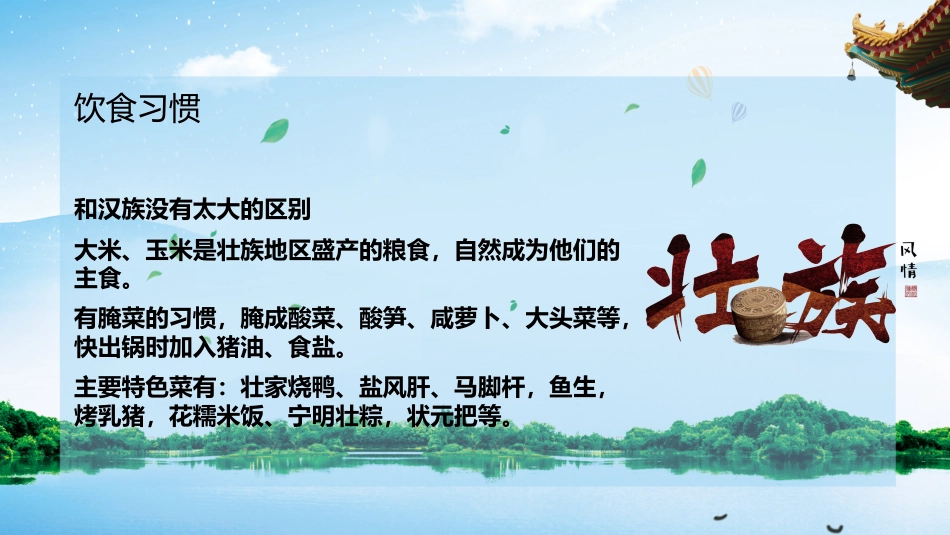 壮族_第7页