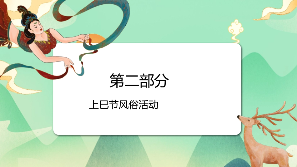 壮族三月三_第10页