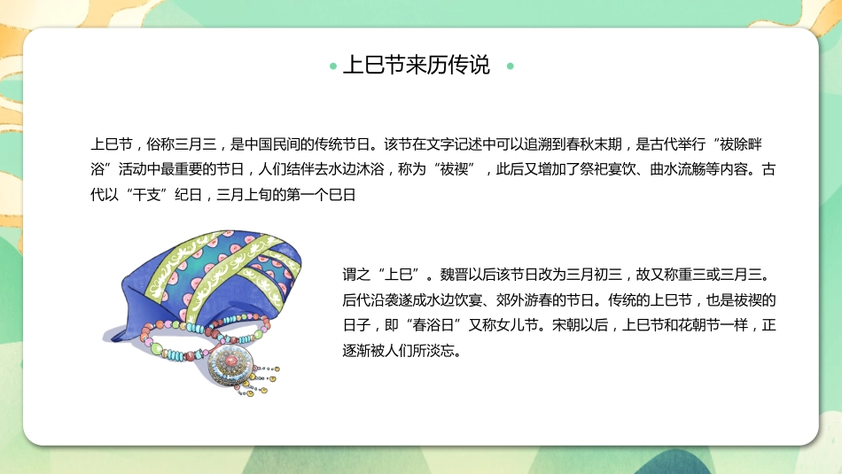 壮族三月三_第4页