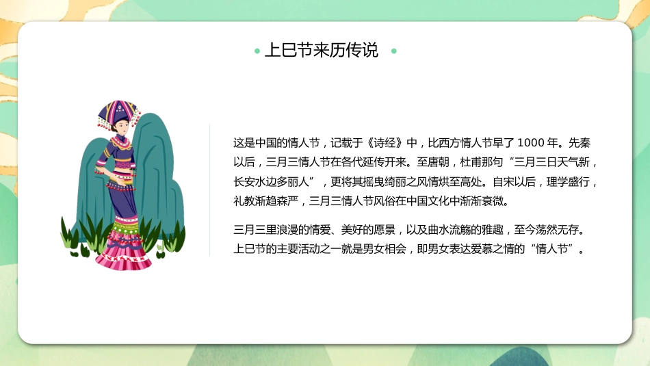 壮族三月三_第5页