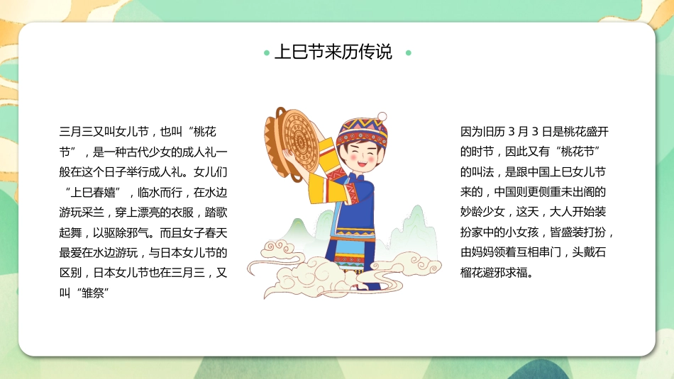 壮族三月三_第6页