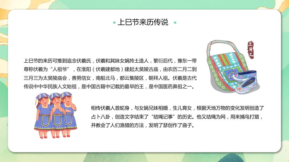 壮族三月三_第7页