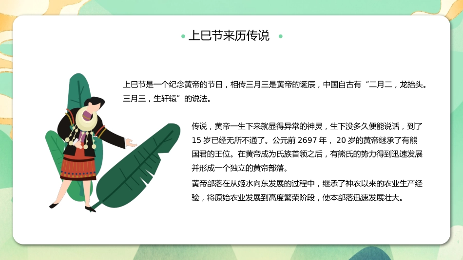 壮族三月三_第8页