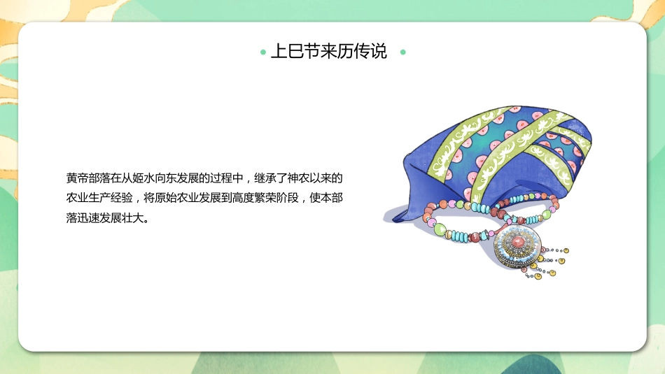壮族三月三_第9页