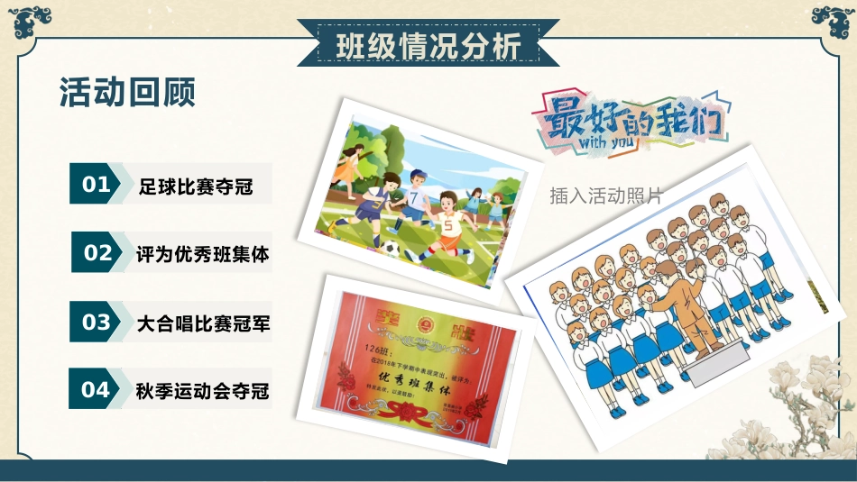 【初三】【秋季上】【期中】家长会:期中蓄力,中考腾飞_第5页
