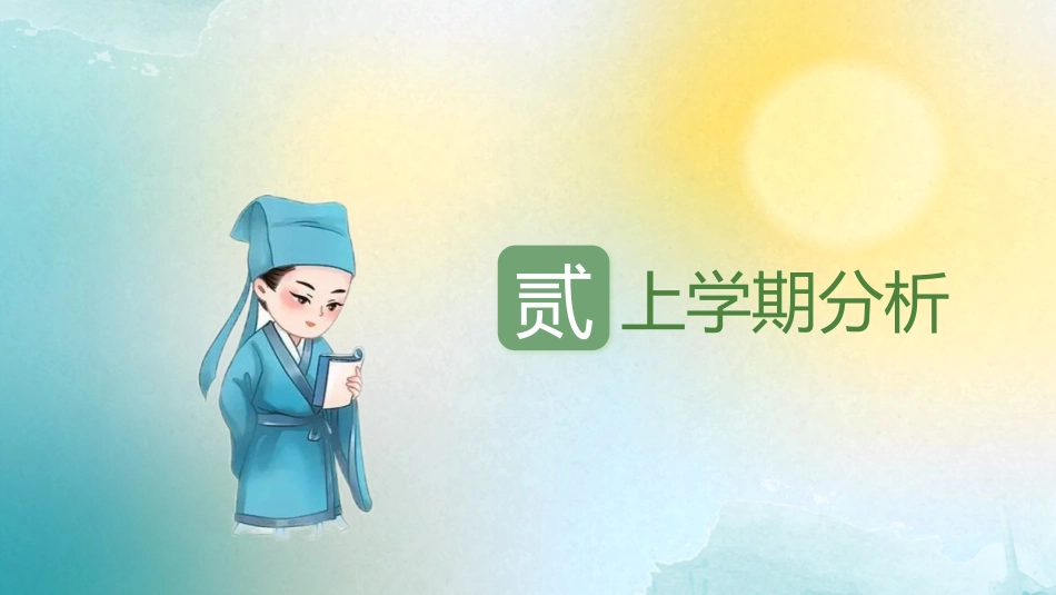 【通用】开学家长会：以梦为翼,乘风翱翔_第6页