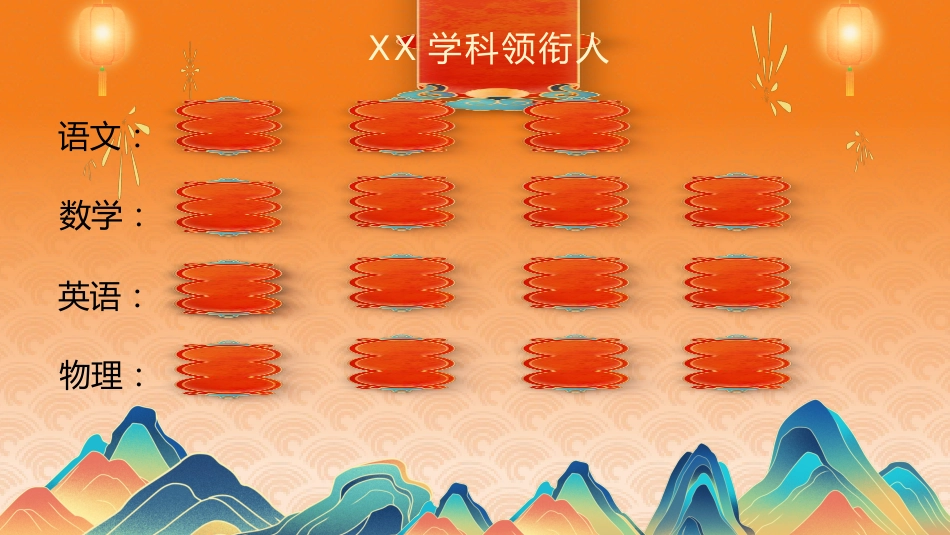 【初三】【期中】家长会:父母之爱子则为之计深远_第10页