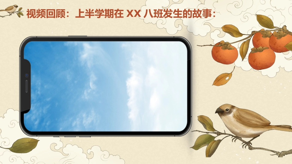 【初三】【期中】家长会:父母之爱子则为之计深远_第3页