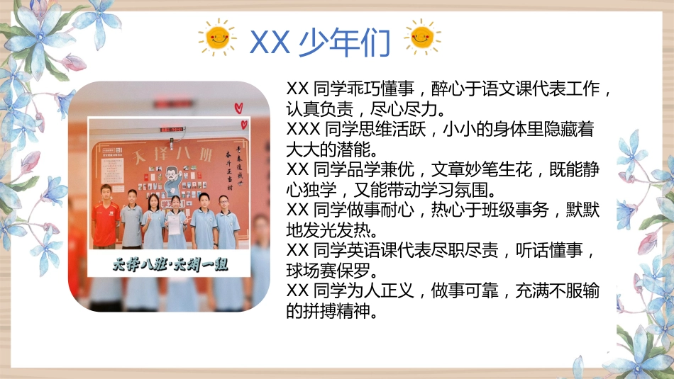 【初一】【秋季上】【期中】家长会:赏识激励,你我皆是黑马_第4页