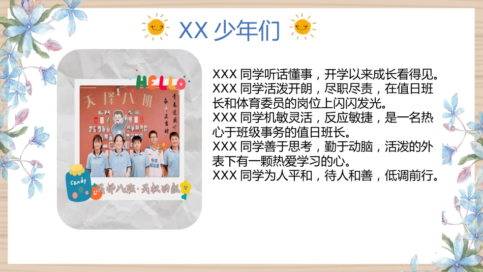 【初一】【秋季上】【期中】家长会:赏识激励,你我皆是黑马_第7页
